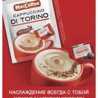 Maccoffee Di Torino Cappuccino Coffee 25.5g x 20