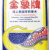 Golden Elephant (Erawan) Brand Premium Thai Hom Mali Rice 金象牌 頂上泰國茉莉香米 10kg