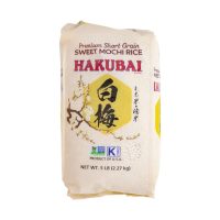 Hakubai Premium Sweet Sticky Rice 白梅 糯米 2.27kg