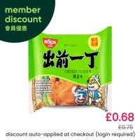 Nissin Chicken Flavour Instant Noodles 出前一丁 雞蓉味即食湯麵