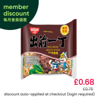 Nissin Five Spices Beef Flavour Instant Noodles 出前一丁 五香牛肉味即食湯麵