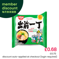 Nissin Kyushu Tonkotsu Flavour Instant Noodles 出前一丁 九州濃湯豬骨味即食湯麵