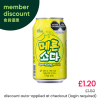 SFC Bio Sparkling Melon Drink 메론소다